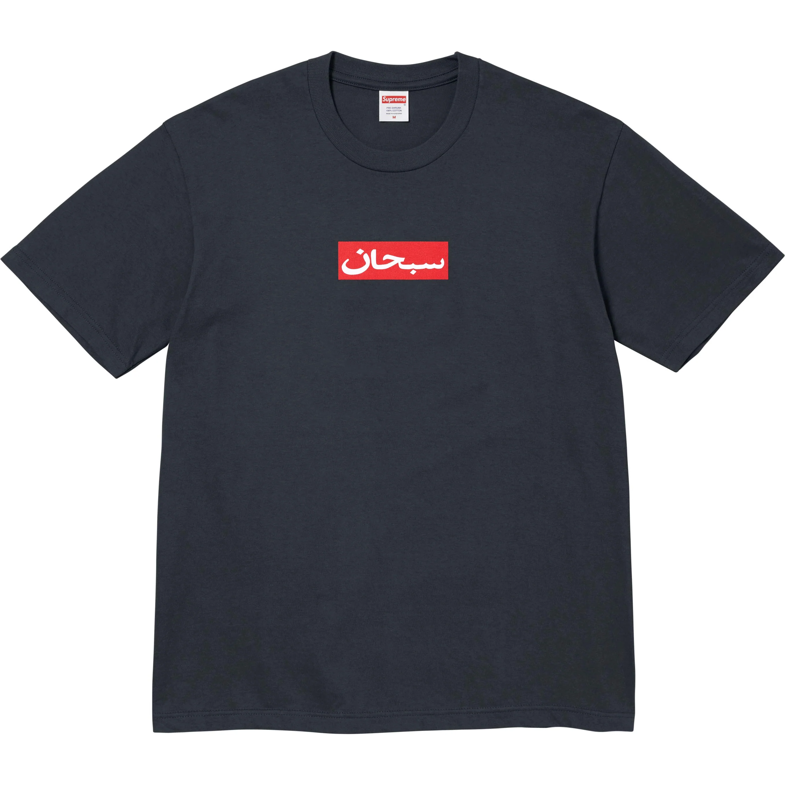 Arabic Box Logo Tee view 6